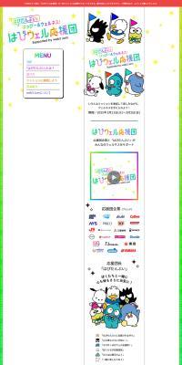 Hapiwell Oendan LP design (Events, Campaigns, Experiences / Multi-color type / Manga) PC version