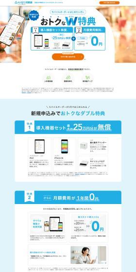 AirREGI Order LP design (Design, Apps, Systems / Shades of blue / Simple) PC version