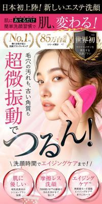 ネイオンビューティー　スフレジェルウォッシュのLPデザイン（スキンケア・ボディケア・ヘアケア／ピンク系／にぎやか系）スマホ版