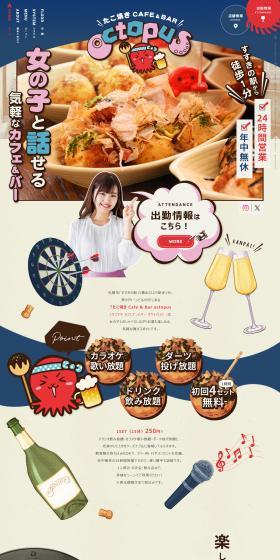 octopus LP design (Businesses, companies, stores / Shades of blue / Cute style) PC version