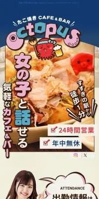 octopusのLPデザイン（企業・会社・お店／ブルー系／かわいい系）スマホ版