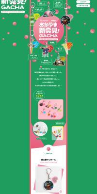 Okayama New Discovery! GACHA LP design (Wallets, accessories,pouches / Green tones / Cute style) PC version