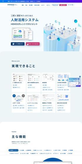 HRMOS Talent Management LP design (Design, Apps, Systems / Shades of blue / Simple) PC version