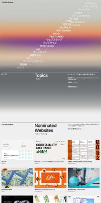 Studio Design Award 2024のLPデザイン（イベント・キャンペーン・体験／カラフル系／アート・芸術系）PC版