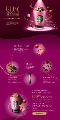 Ruby Chocolat Symphony Frappuccino LP design (Water and Soft Drinks / Purples / Luxury and celebrity) PC version