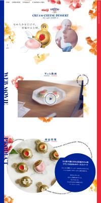 Meiji San More Cream Cheese Dessert LP design (Cheese, yogurt, dairy products / Shades of blue / Refined style) PC version