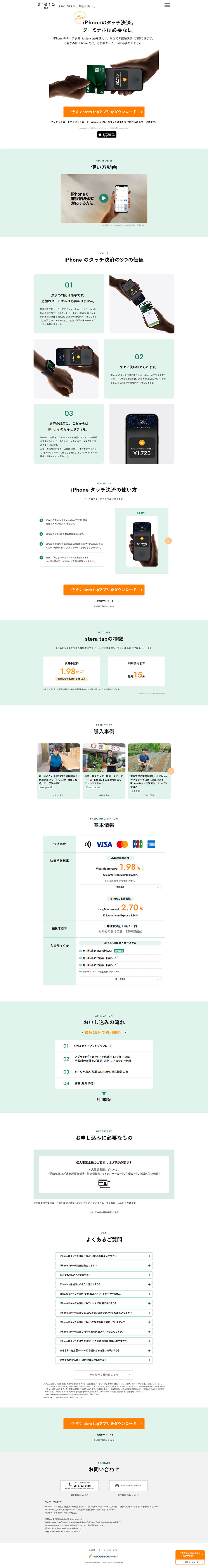 steratap LP design (Insurance, Finance, Credit / Green tones / Simple) PC version