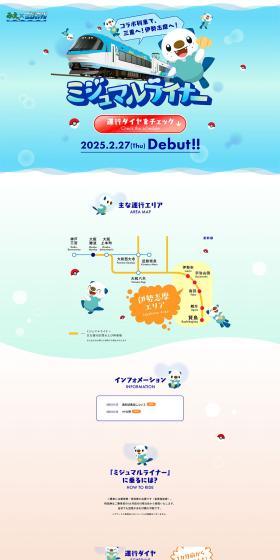 Mijumaru Liner LP design (Events, Campaigns, Experiences / Shades of blue / Cute style) PC version