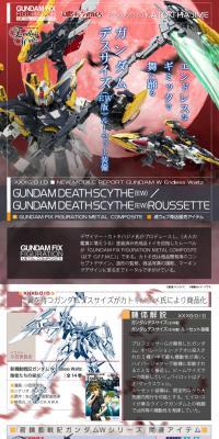 GUNDAM FIX FIGURATION METAL COMPOSITE ガンダムデスサイズ（EW版）のLPデザイン（玩具・ホビー・フィギュア／ホワイト系／かっこいい系）スマホ版