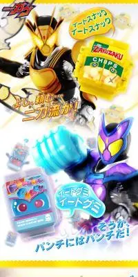 仮面ライダーシリーズ > DXおしゃべりゴチゾウセット03のLPデザイン（玩具・ホビー・フィギュア／イエロー系／にぎやか系）スマホ版