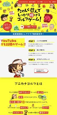 ANICANAGOLF LP design (Design, Apps, Systems / yellow / Lively type) PC version