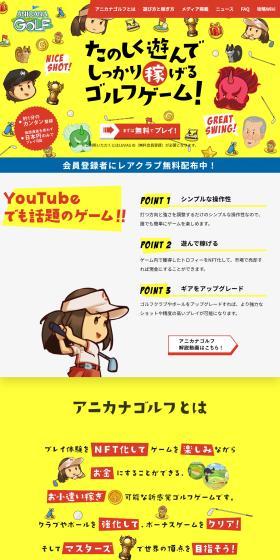 ANICANAGOLF LP design (Design, Apps, Systems / yellow / Lively type) PC version