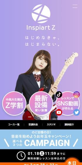 InspiartZのLPデザイン（学校・塾・通信講座／パープル系／スタイリッシュ系）スマホ版