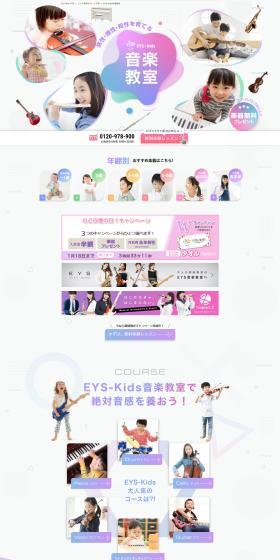 EYS-Kids LP design (school / Purples / Stylish type) PC version