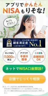 アプリでかんたん NISAもりそなのLPデザイン（デザイン・アプリ・システム／グリーン系／スタイリッシュ系）スマホ版
