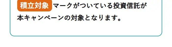 新春！つみたて増額キャンペーンのLPデザイン（イベント・キャンペーン・体験／ピンク系／信頼・安心系）スマホ版