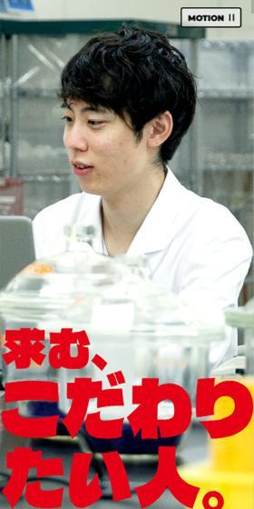 株式会社池田模範堂 採用サイトのLPデザイン（中途採用／レッド系／信頼・安心系）スマホ版