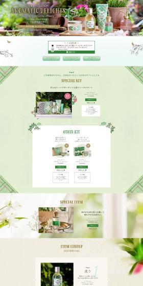 Aromatic Delight LP design (Skincare, Bodycare, Haircare / Green tones / Cute style) PC version