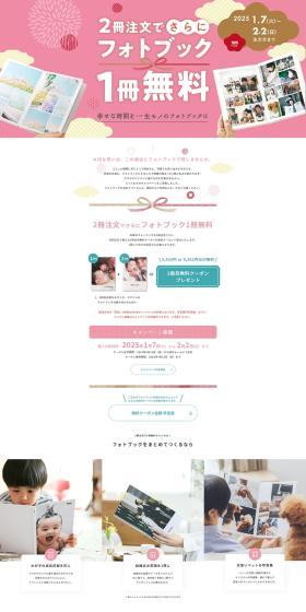 Order 2 books and get 1 more free LP design (Stationery and office supplies / Pink shades / Simple) PC version