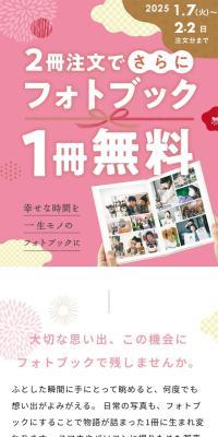 2冊注文でさらに1冊無料のLPデザイン（文房具・事務用品／ピンク系／かわいい系）スマホ版