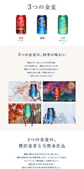 Three Kinmugi LP design (Beer and Happoshu / White-based / Simple) PC version