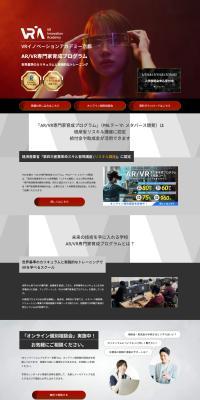 AR/VR Specialist Training Program LP design (school / White-based / Stylish type) PC version