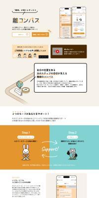 Ri Compass LP design (Design, Apps, Systems / Beige tones / Stylish type) PC version
