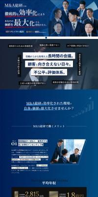 Mid-career Recruitment Special Site LP design (recruitment / Shades of blue / Cool style) PC version