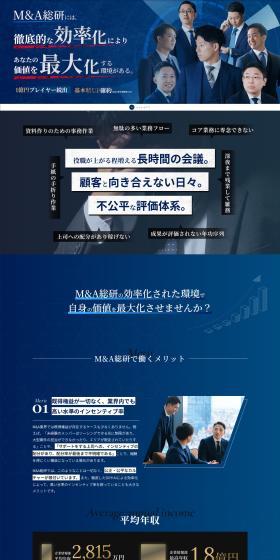 Mid-career Recruitment Special Site LP design (recruitment / Shades of blue / Cool style) PC version