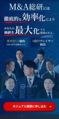 中途採用特設サイトのLPデザイン（中途採用／ブルー系／かっこいい系）スマホ版