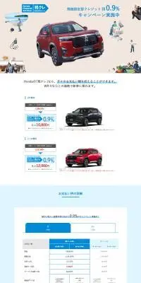 残クレ0.9%キャンペーンのLPデザイン(車体・車用品/ブルー系/スタイリッシュ系)PC版
