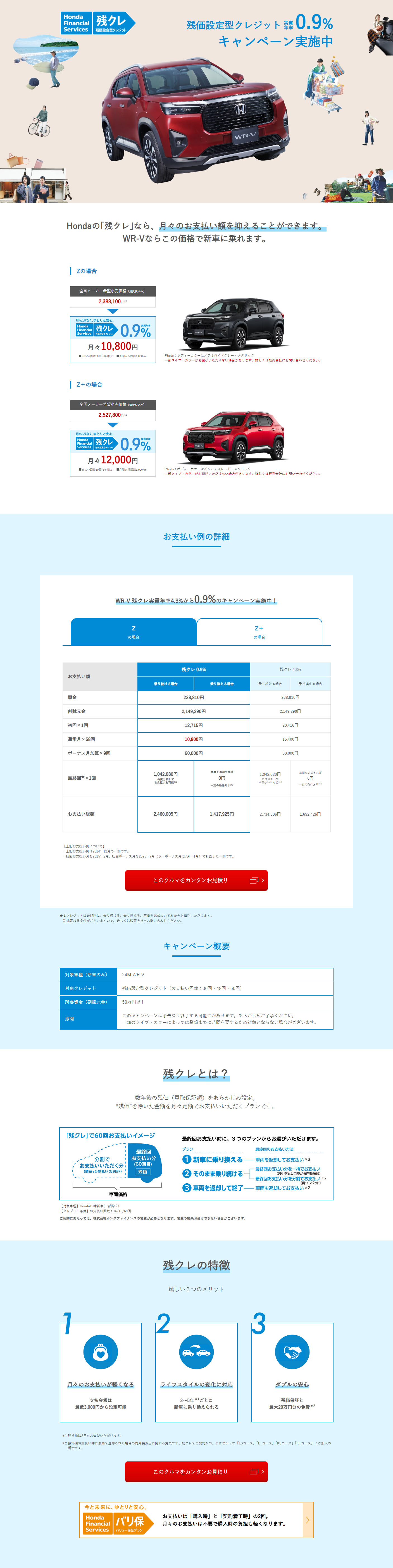 Residual Value Credit 0.9% Campaign LP design (Automotive Body and Accessories / Shades of blue / Stylish type) PC version