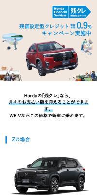 残クレ0.9％キャンペーンのLPデザイン（車体・車用品／ブルー系／スタイリッシュ系）スマホ版