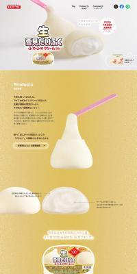 Nama Yukimi Daifuku LP design (Western confectionery / Gold tones / Simple) PC version