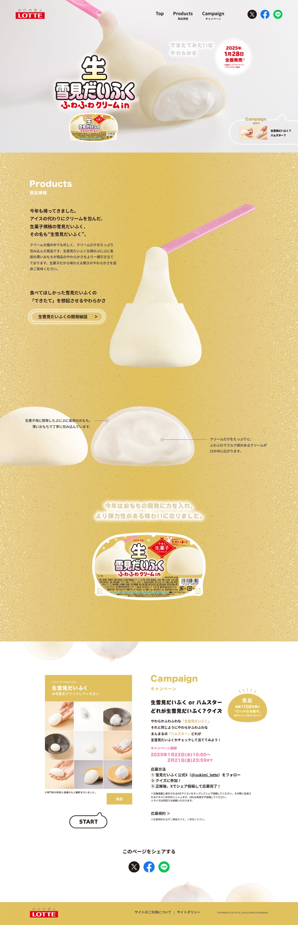 Nama Yukimi Daifuku LP design (Western confectionery / Gold tones / Simple) PC version