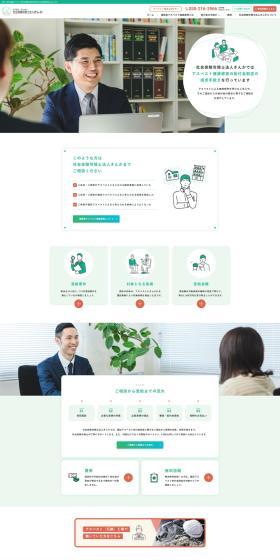 Claims procedures for the benefit system LP design (Businesses, companies, stores / Green tones / Simple) PC version