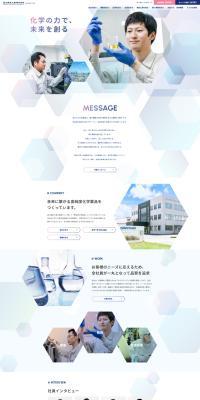 Toyama Yakuhin Kogyo Co., Ltd. Recruitment Site LP design (recruitment / Shades of blue / Simple) PC version