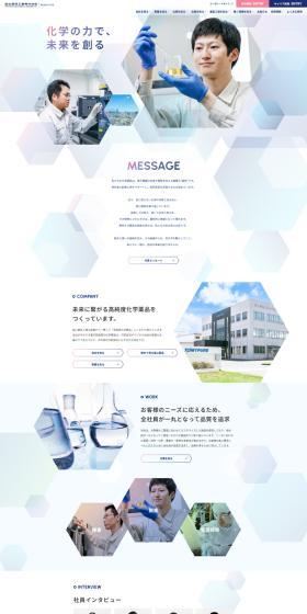 Toyama Yakuhin Kogyo Co., Ltd. Recruitment Site LP design (recruitment / Shades of blue / Simple) PC version
