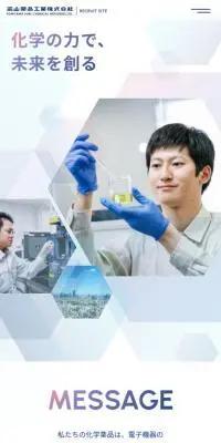 富山薬品工業株式会社 採用サイトのLPデザイン（中途採用／ブルー系／シンプル系）スマホ版