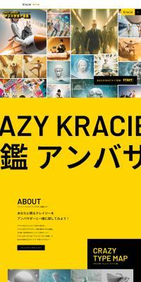 CRAZYKRACIE Ambassador Showcase LP design (Businesses, companies, stores / yellow / Arts) PC version