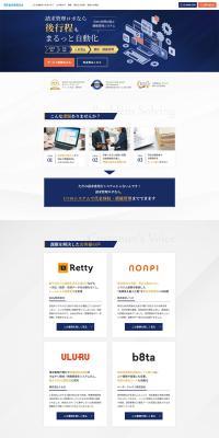 Seikyu Kanri Robo LP design (Design, Apps, Systems / Shades of blue / Trust and Safety) PC version