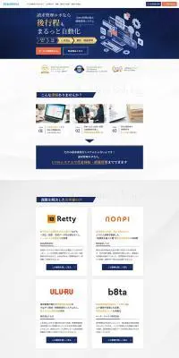請求管理ロボのLPデザイン（デザイン・アプリ・システム／ブルー系／信頼・安心系）PC版