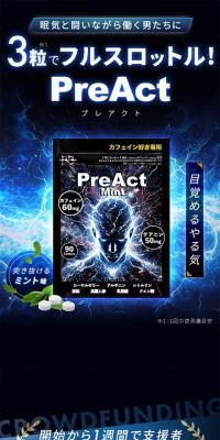 PreActのLPデザイン（健康食品・健康ドリンク・サプリメント／ブラック系／かっこいい系）スマホ版