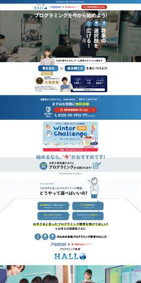 Programming Education HALLO LP design (Learning materials / Shades of blue / Manga) PC version