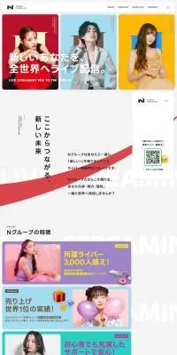 NグループのLPデザイン（企業・会社・お店／カラフル系／信頼・安心系）PC版