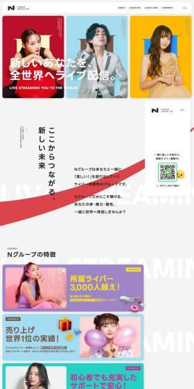 N Group LP design (Businesses, companies, stores / Multi-color type / Trust and Safety) PC version
