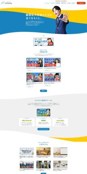 Cram School Specializing in Difficult-to-Enter Private Universities: Manabism LP design (Seminars and Certifications / Shades of blue / Simple) PC version