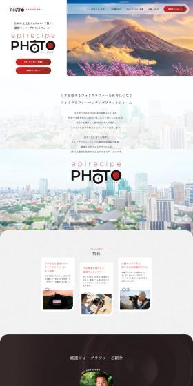Epirecipe Photo LP design (Businesses, companies, stores / Red tones / Simple) PC version
