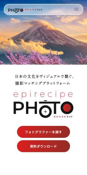 エピレシピフォトのLPデザイン（企業・会社・お店／レッド系／シンプル系）スマホ版