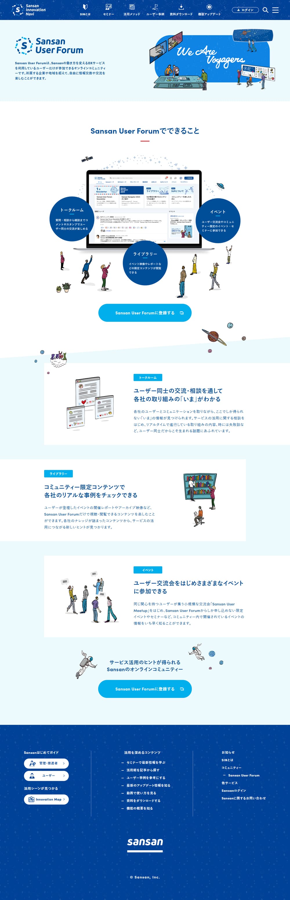SansanUserForum LP design (Design, Apps, Systems / Shades of blue / Simple) PC version